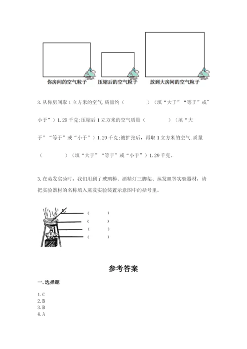 教科版小学三年级上册科学期末测试卷精品【全优】.docx