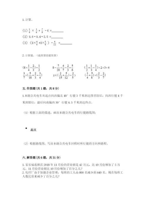 2022人教版六年级上册数学期末测试卷精选.docx