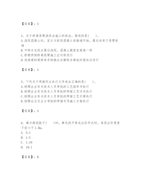 2024年一级建造师之一建市政公用工程实务题库精品（达标题）.docx