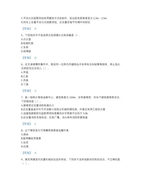 2022年全省注册消防工程师之消防安全技术实务点睛提升提分题库精品及答案.docx