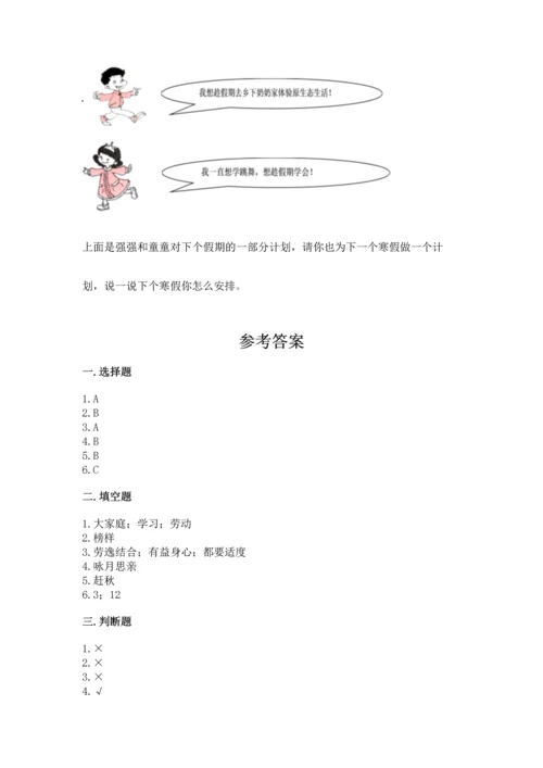 部编版小学二年级上册道德与法治期中测试卷含答案（a卷）.docx