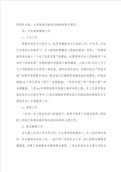 有关个人自我鉴定汇总八篇