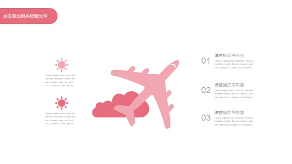 时尚丽人美容美妆美甲宣传画册通用PPT模板
