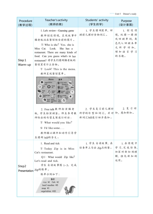 Unit 5 Dinner's ready Part C   Story time 大单元整体教学设