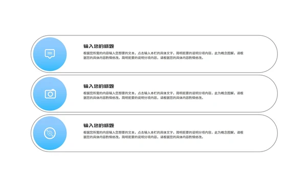小清新简约风蓝色城市述职报告PPT模板