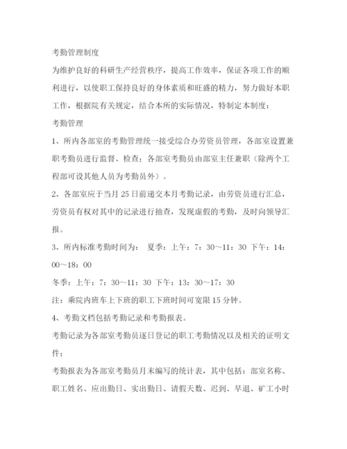 精编之房产公司简介范文大全[房产中介公司简介].docx