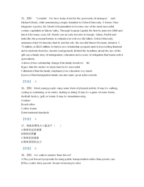 2022年中国银行招聘之银行招聘综合知识自测提分题库附答案下载.docx
