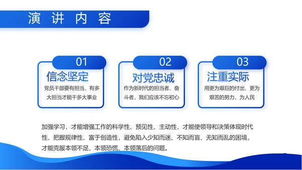 听党指挥能打胜仗八一军事部队动态PPT模板