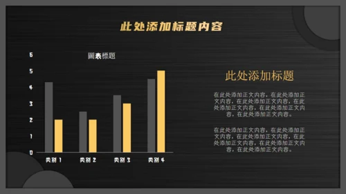 黑色幕布应届生个人简历通用PPT模板