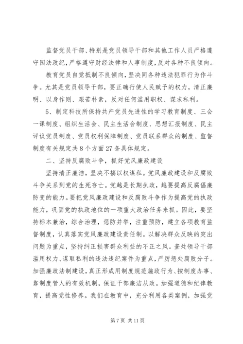 研究所年度工作总结暨工作计划 (2).docx