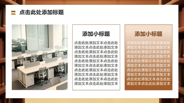 棕色3D风大学生就业发展报告PPT模板