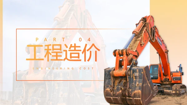 工程硕士挖掘机蓝翔技校通用PPT模板