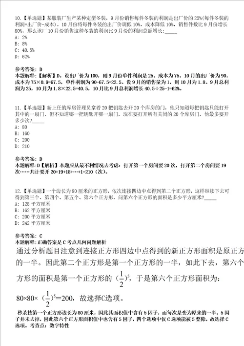 2022年08月浙江省台州市宏泰供电服务有限公司度招聘60名工作人员31模拟卷3套含答案带详解III