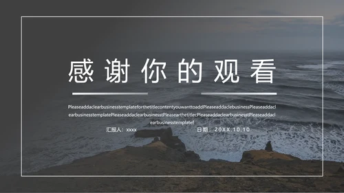 防洪救灾汛期防汛教育PPT