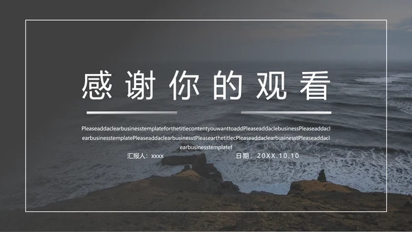 防洪救灾汛期防汛教育PPT