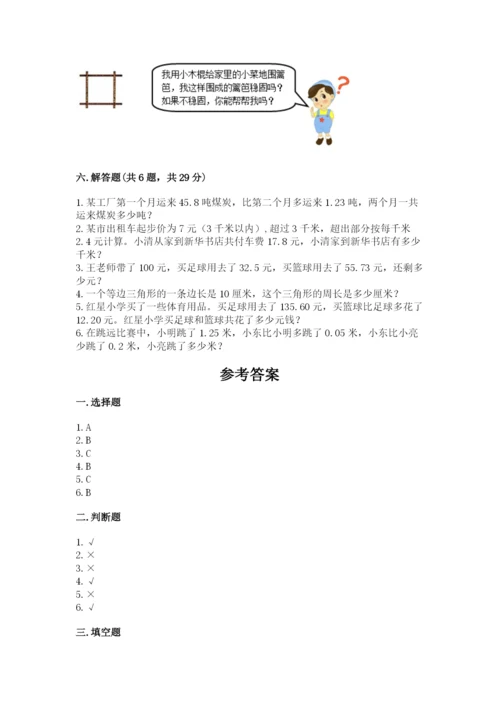 北师大版四年级下册数学期末测试卷往年题考.docx