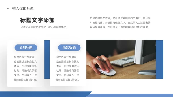 蓝色极简工作汇报PPT模板