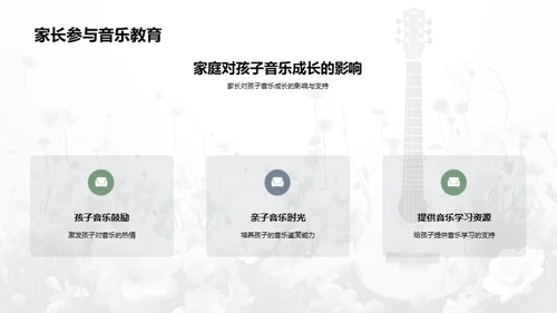 音乐节的探索与体验