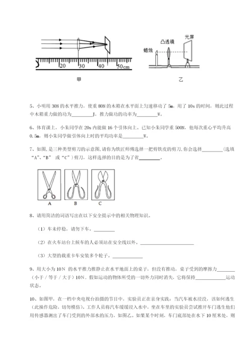 基础强化广西南宁市第八中学物理八年级下册期末考试专项攻克试题（含详细解析）.docx