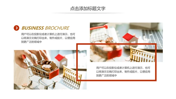 简约金融投资理财保险工作汇报动态PPT模板