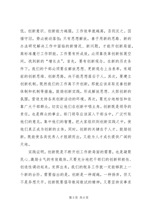 关于推进企业领导干部思想政治建设的调研思考 (2).docx
