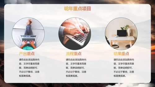 实景简约拼搏向前励志标语工作总结PPT模板