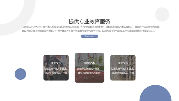 2021年马卡龙配色在线教育培训机构学校招生宣传通用PPT