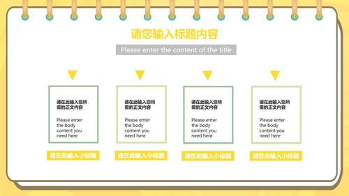黄色扁平风办公女孩总结汇报PPT模板