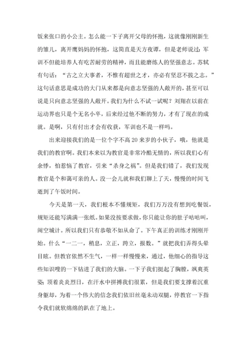 初中军训心得体会模板集锦10篇 (2).docx