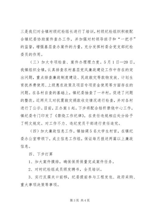 乡镇开展农村党风廉政建设汇报材料.docx