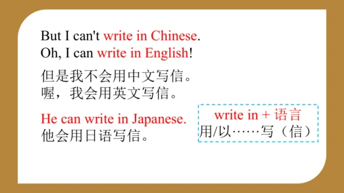 Module 5 Unit 1 Can you be my  Chinese pen friend?