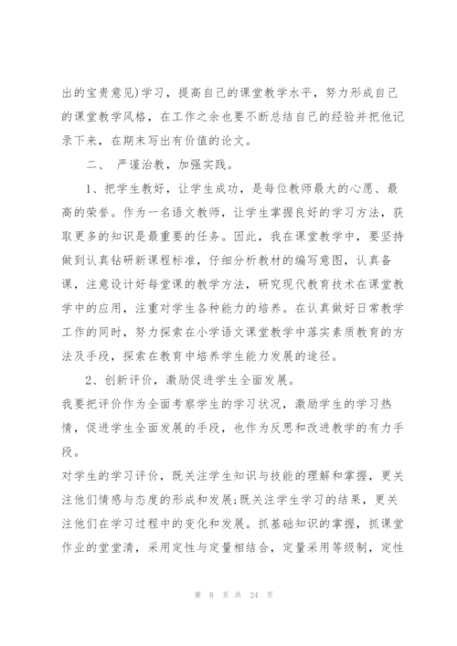 学校教师工作计划10篇.docx