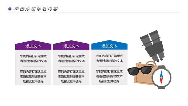 魅力魔都上海旅游摄影文化介绍PPT模板