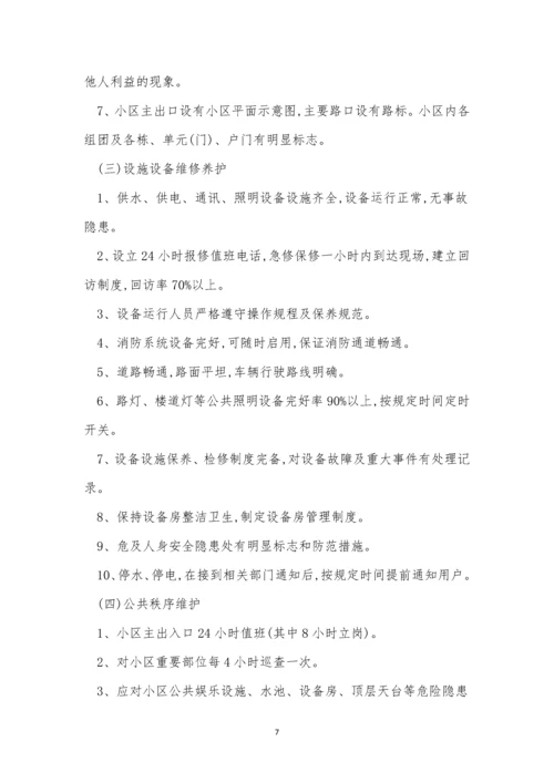 三级管理制度是(15篇).docx