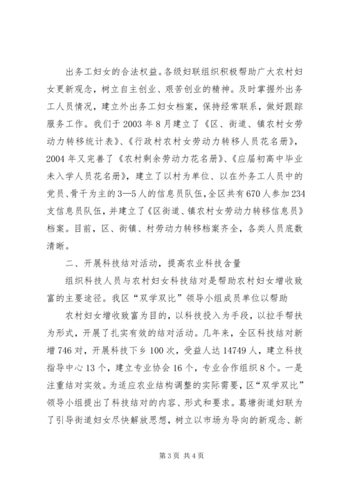 双学双比竞赛活动情况汇报 (3).docx