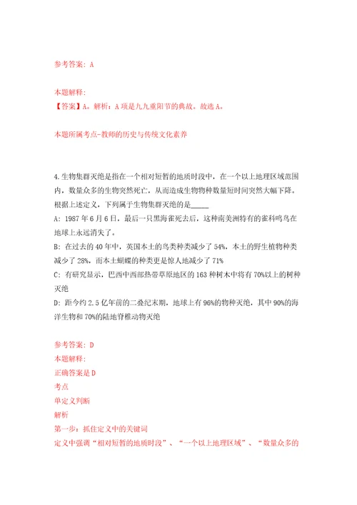 2022年山东菏泽单县中心医院引进急需紧缺专业技术人才150人模拟考试练习卷及答案第9卷