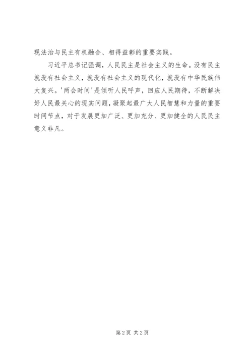 学习12届3次全会心得体会.docx