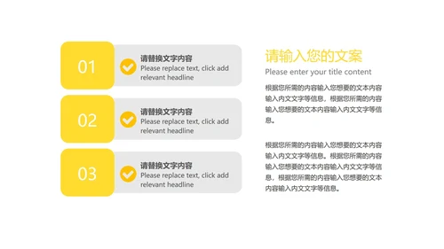 黄色简约风大数据PPT模板