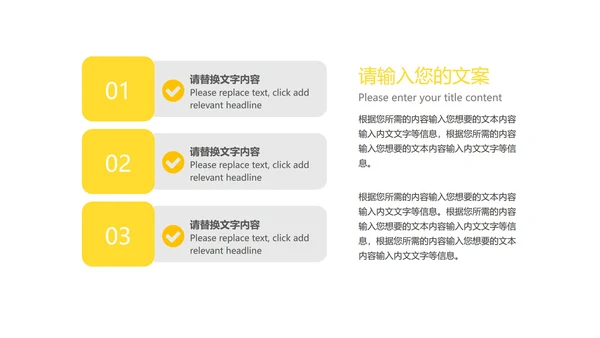黄色简约风大数据PPT模板