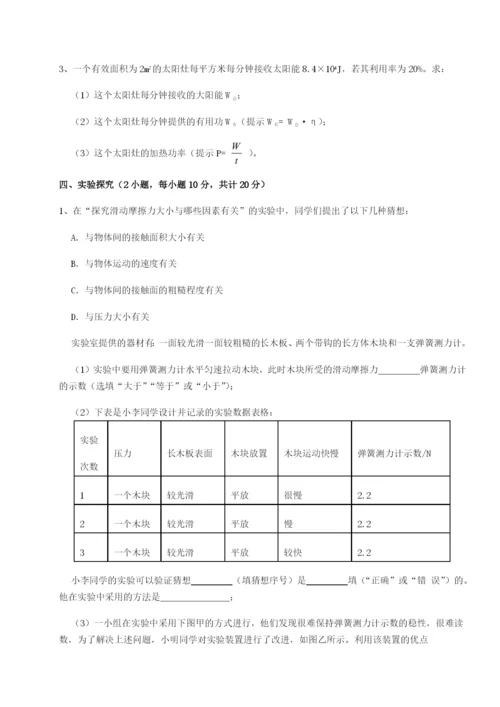 专题对点练习北京市第十二中学物理八年级下册期末考试章节测试试卷（含答案详解版）.docx