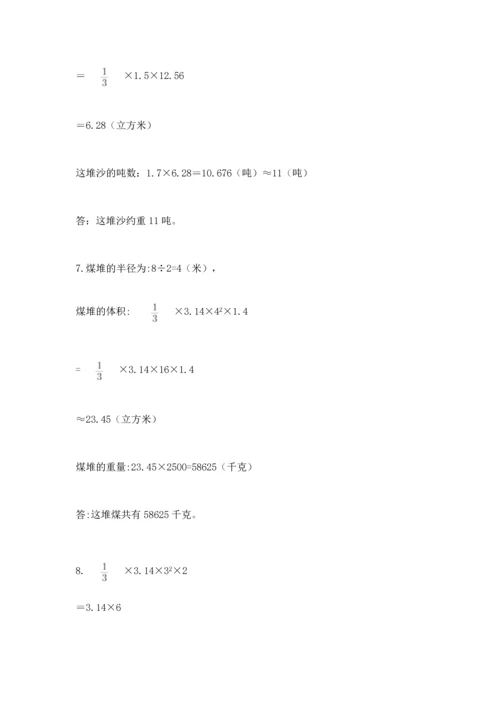 六年级小升初数学应用题50道附完整答案（精品）.docx
