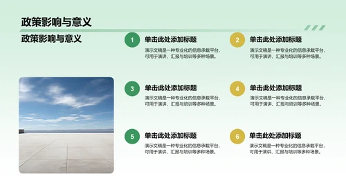 政策解读培训课件PPT模板