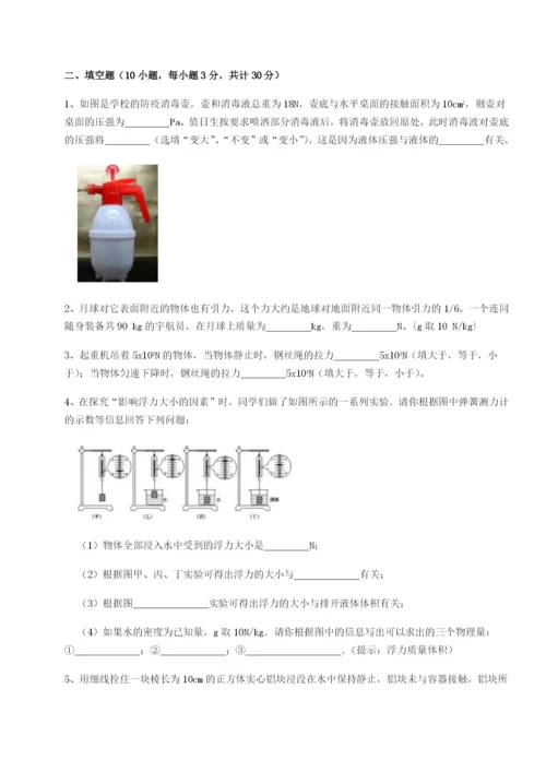 强化训练西安交通大学附属中学分校物理八年级下册期末考试章节测试试卷（详解版）.docx