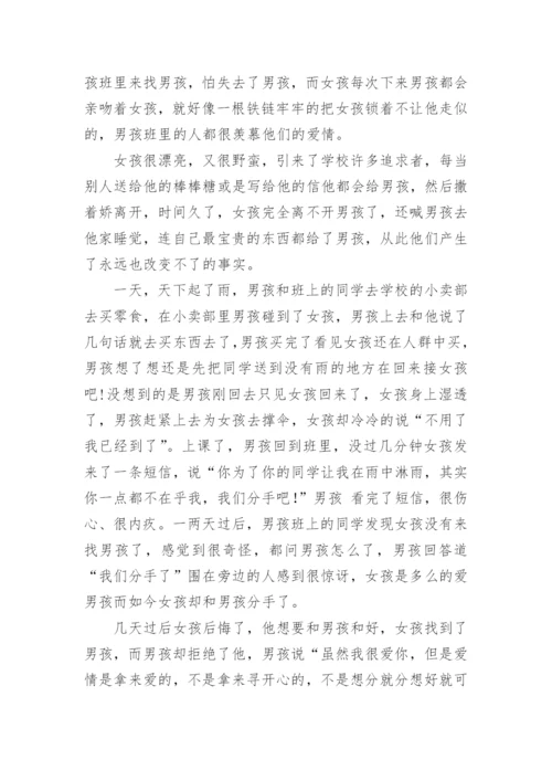 永远的议论文.docx