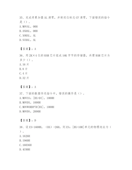 2024年国家电网招聘之自动控制类题库附答案（b卷）.docx