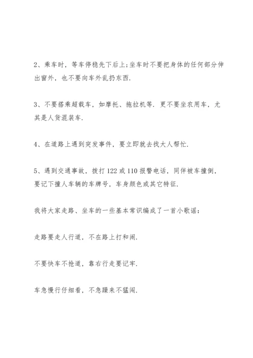 遵规守纪做文明公民讲话稿600字5篇.docx