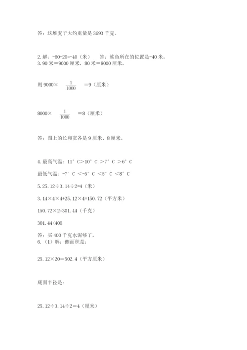 沪教版数学六年级下册期末检测试题含答案（能力提升）.docx