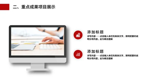 城市规划建设管理主管部门汇报通用PPT模板