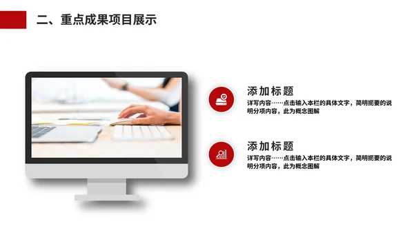 城市规划建设管理主管部门汇报通用PPT模板