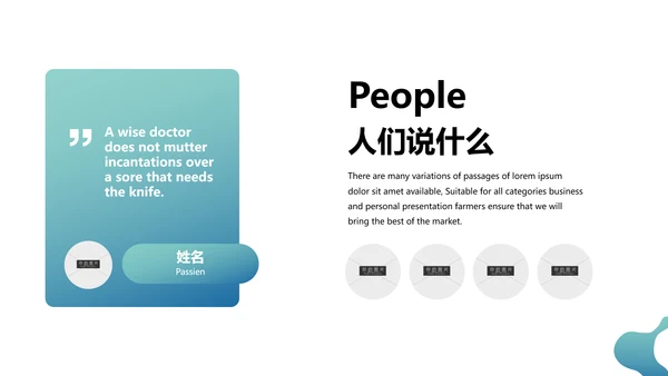 口腔牙科健康牙齿护理医疗动态PPT模板
